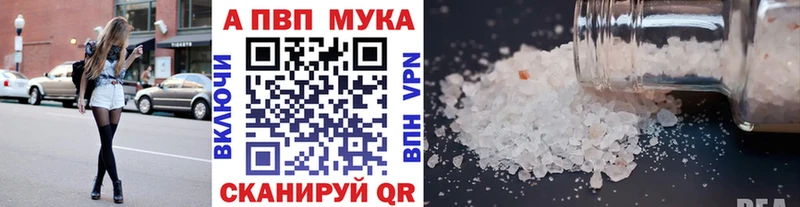 A-PVP СК  наркота  Калач 