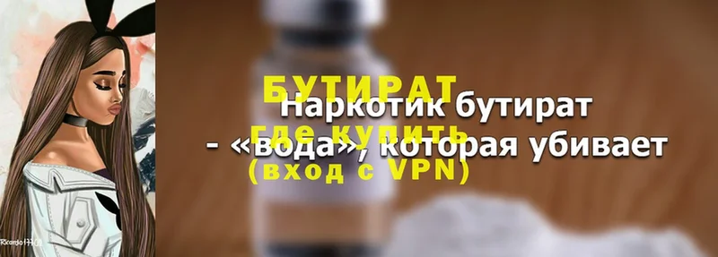 blacksprut как зайти  Калач  БУТИРАТ BDO  продажа наркотиков 