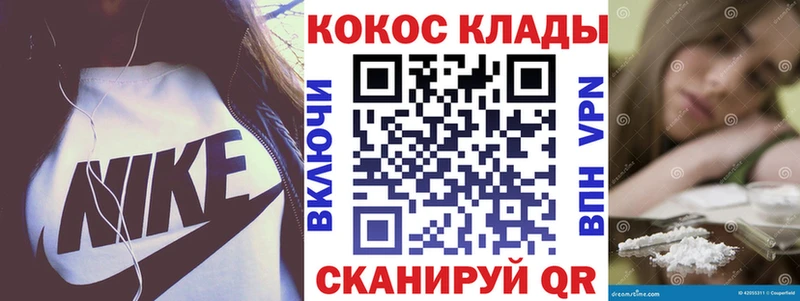 ОМГ ОМГ ссылка  купить   Калач  Кокаин 99% 