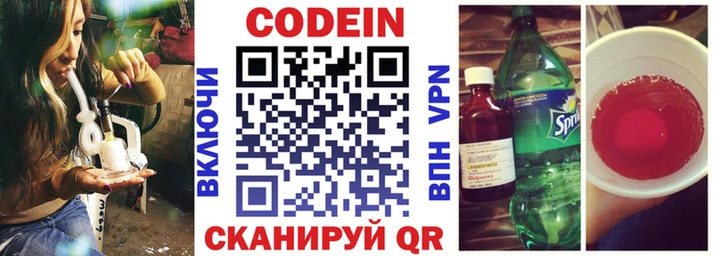 Codein напиток Lean (лин) наркошоп ссылка на мегу как зайти Калач