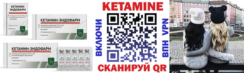КЕТАМИН ketamine  Калач 