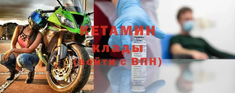 КЕТАМИН ketamine  нарко площадка телеграм  Калач  сколько стоит 