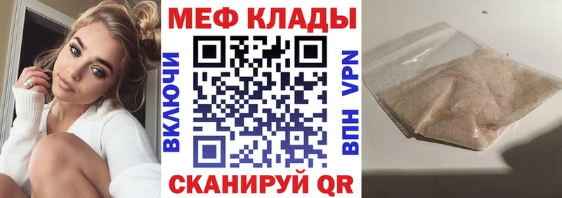 МЯУ-МЯУ мука  Калач 