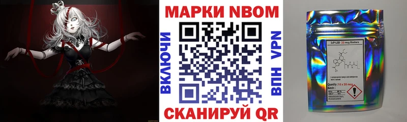 Марки NBOMe 1500мкг  Калач 