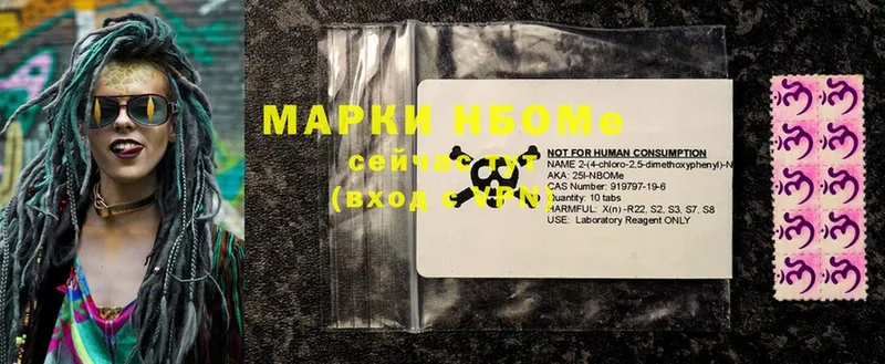 Марки 25I-NBOMe 1,5мг Калач